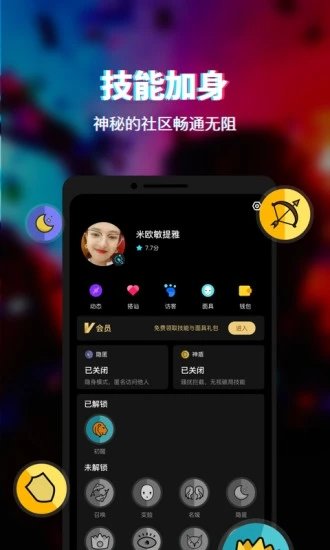 Facial手机软件app截图
