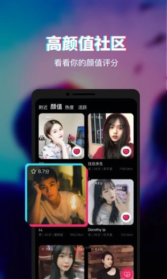 Facial手机软件app截图