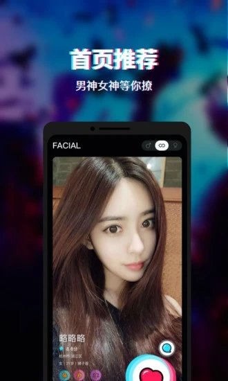 Facial手机软件app截图