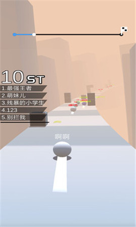 球球跑酷手游app截图