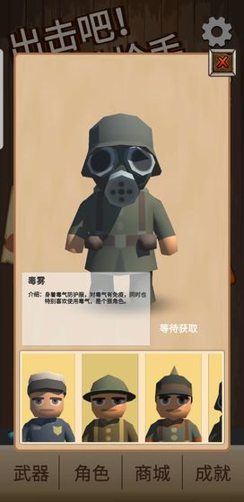 出击吧！神枪手手游app截图