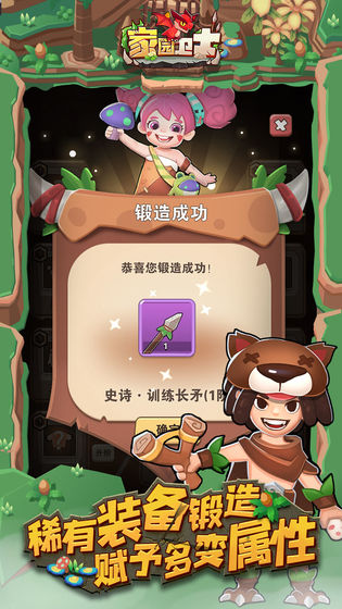 家园卫士手游app截图