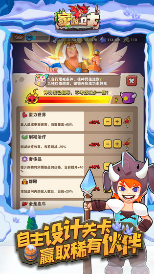 家园卫士手游app截图