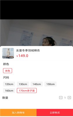指间商城手机软件app截图