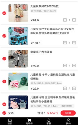 指间商城手机软件app截图