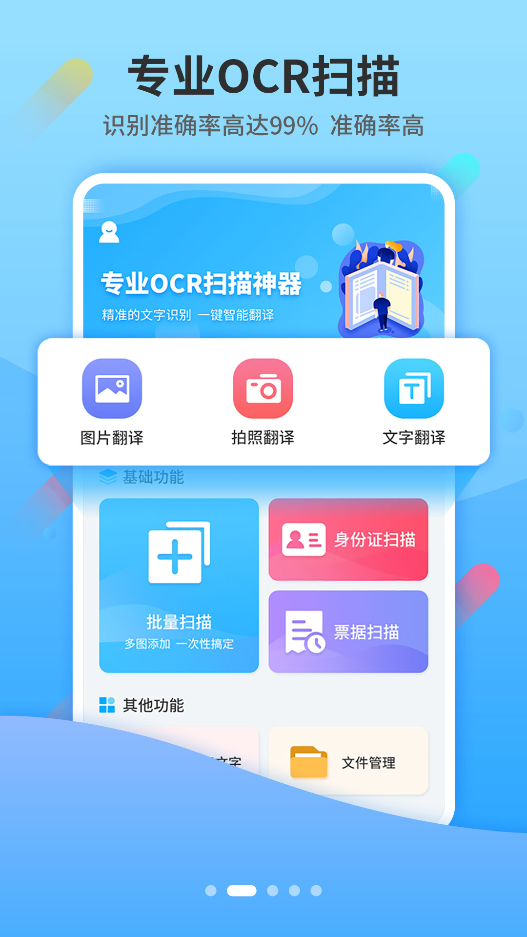 小Y扫描手机软件app截图