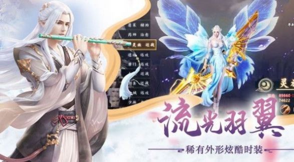 幻仙九州传手游app截图
