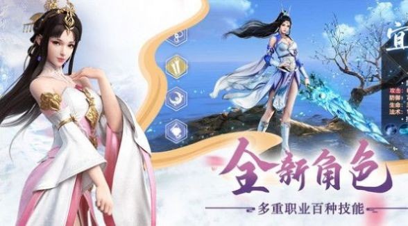 幻仙九州传手游app截图