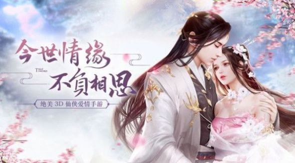 幻仙九州传手游app截图