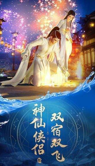 剑绝风华手游app截图