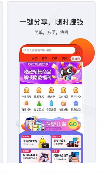 省钱购优惠券手机软件app截图