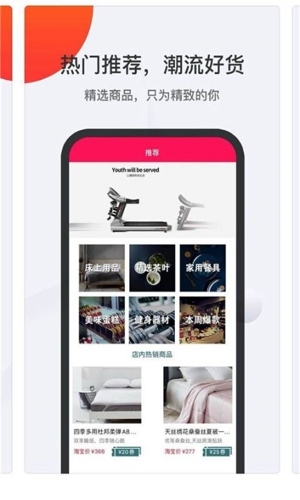 省钱购优惠券手机软件app截图