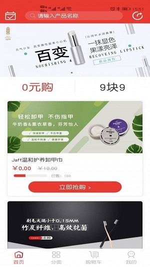 盒界手机软件app截图