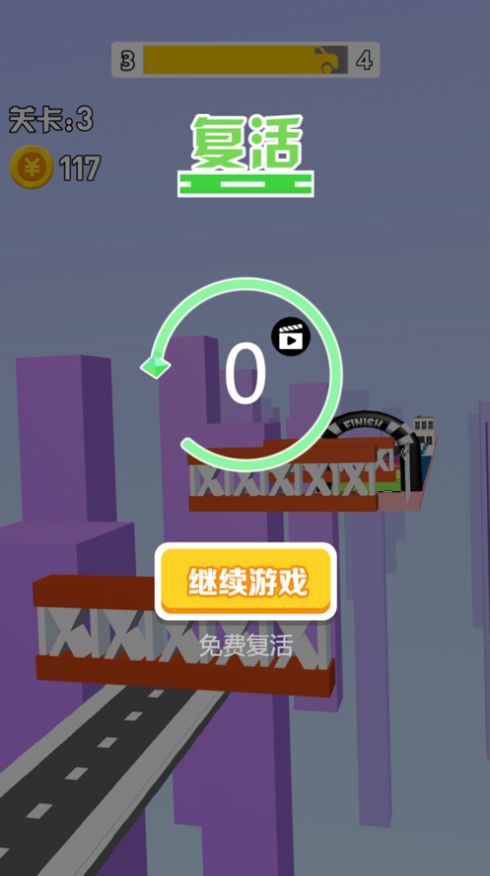 飞车浪一浪手游app截图