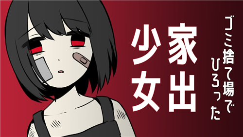 离家少女捡到了一位女孩子手游app截图