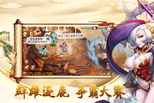 神域天仙手游app截图