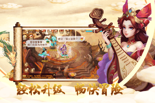 神域天仙手游app截图