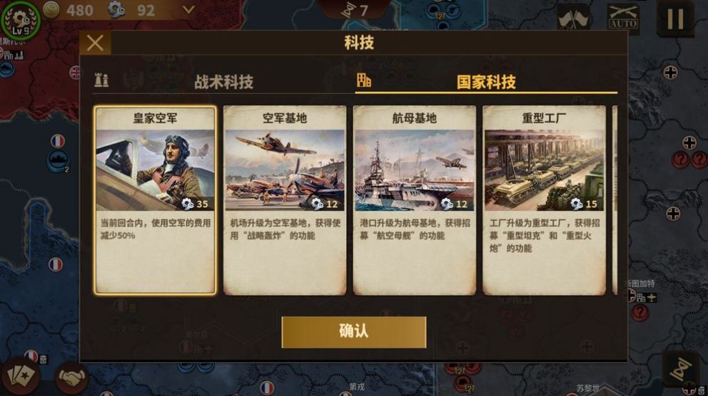 钢铁命令4 无限勋章版手游app截图