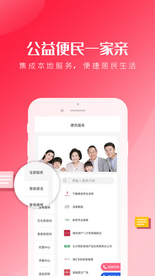 米奇兼职手机软件app截图
