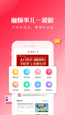 米奇兼职手机软件app截图