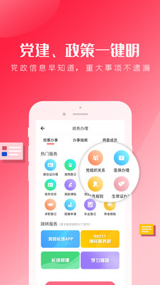 米奇兼职手机软件app截图