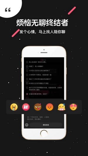 吐水星手机软件app截图