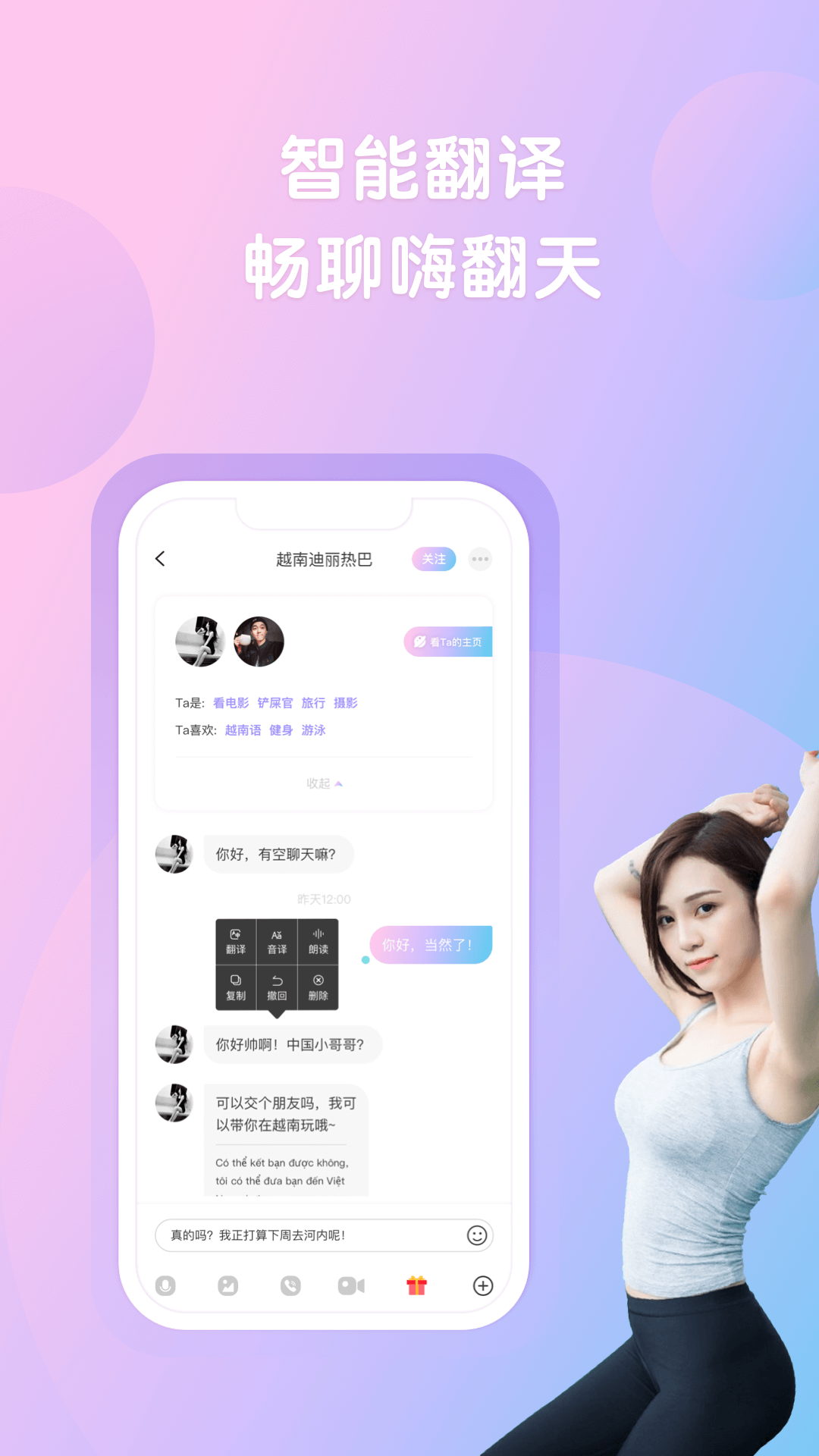 越约手机软件app截图