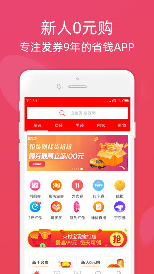 淘乐购联盟手机软件app截图