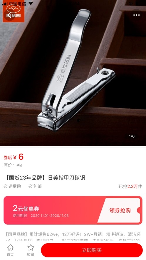 淘乐购联盟手机软件app截图