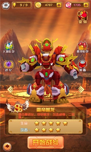 斗龙战士3D手游app截图