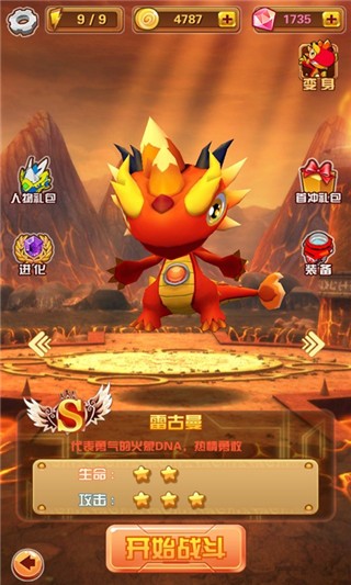 斗龙战士3D手游app截图