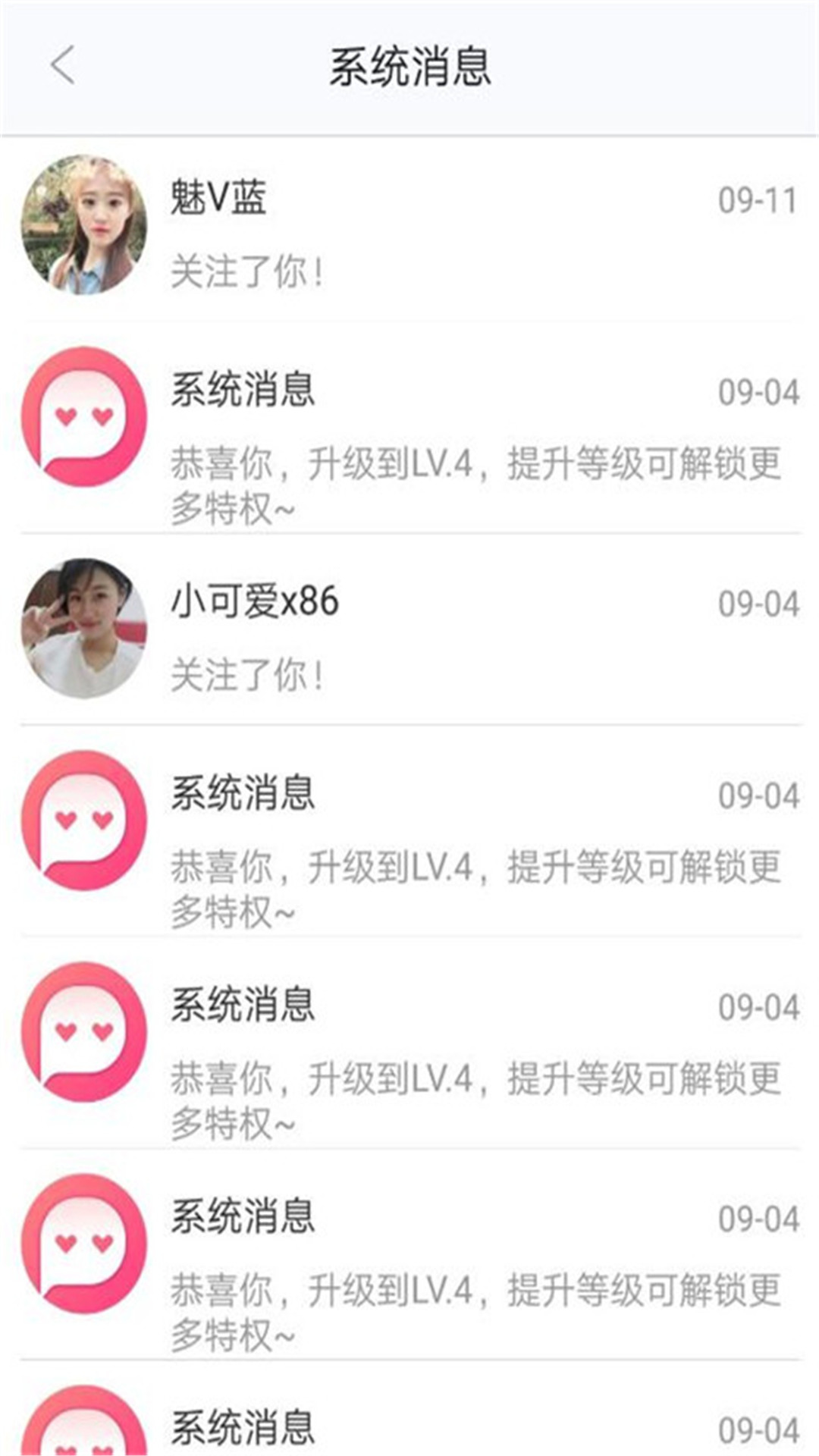 思聊手机软件app截图