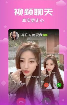 思聊手机软件app截图