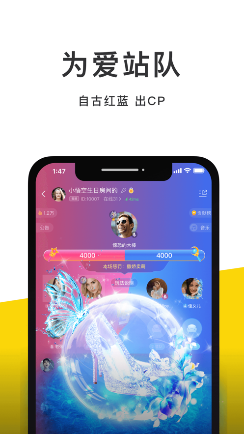声呀手机软件app截图