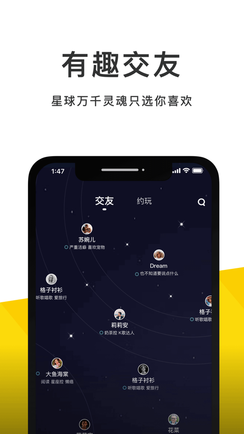 声呀手机软件app截图
