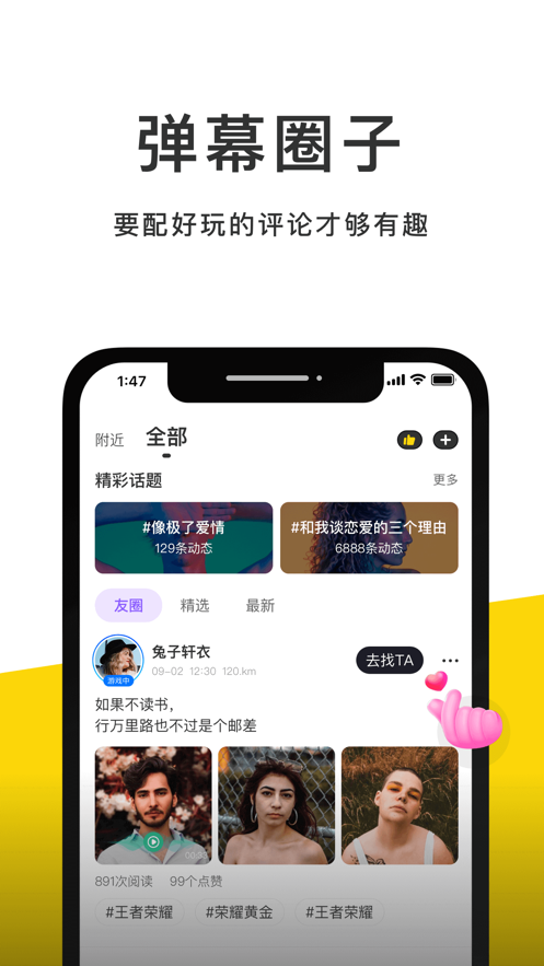 声呀手机软件app截图