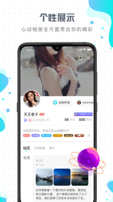 元气手机软件app截图
