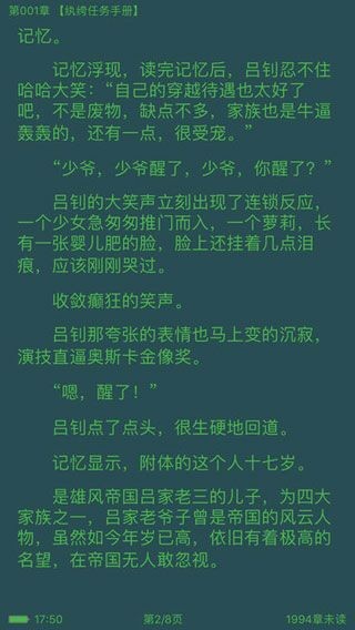 书卷小说 旧版手机软件app截图