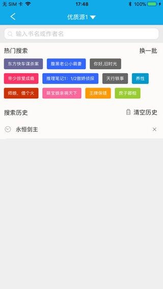 书卷小说 旧版手机软件app截图