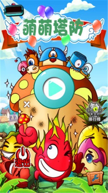 萌萌塔防手游app截图