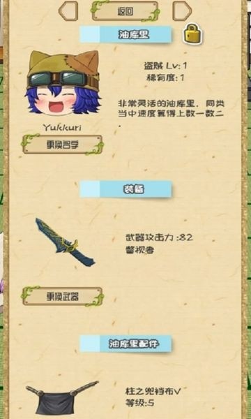 养育油库里手游app截图