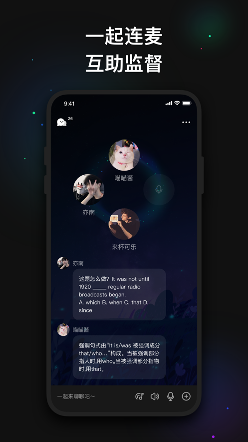 萤火语音手机软件app截图