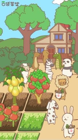口袋菜地手游app截图