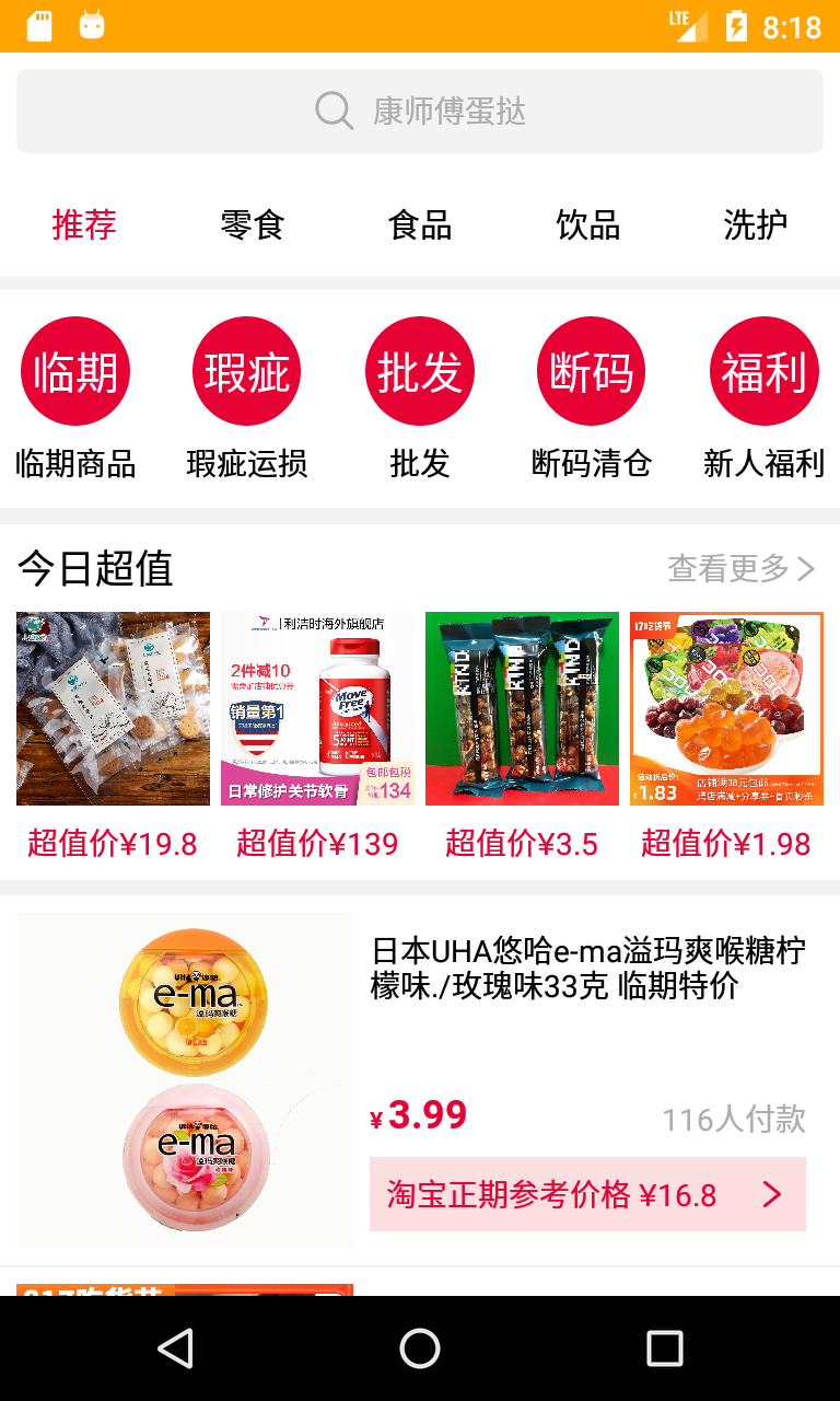 怎么占便宜手机软件app截图