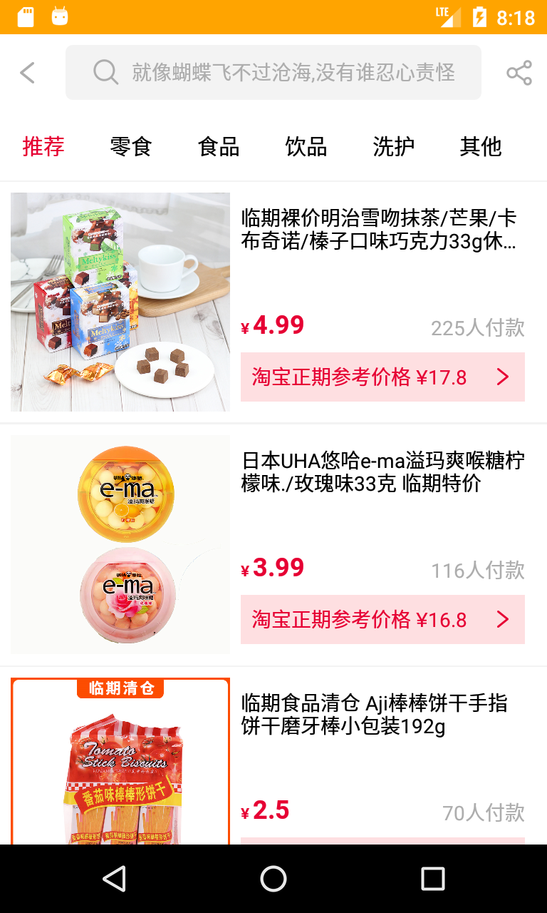 怎么占便宜手机软件app截图