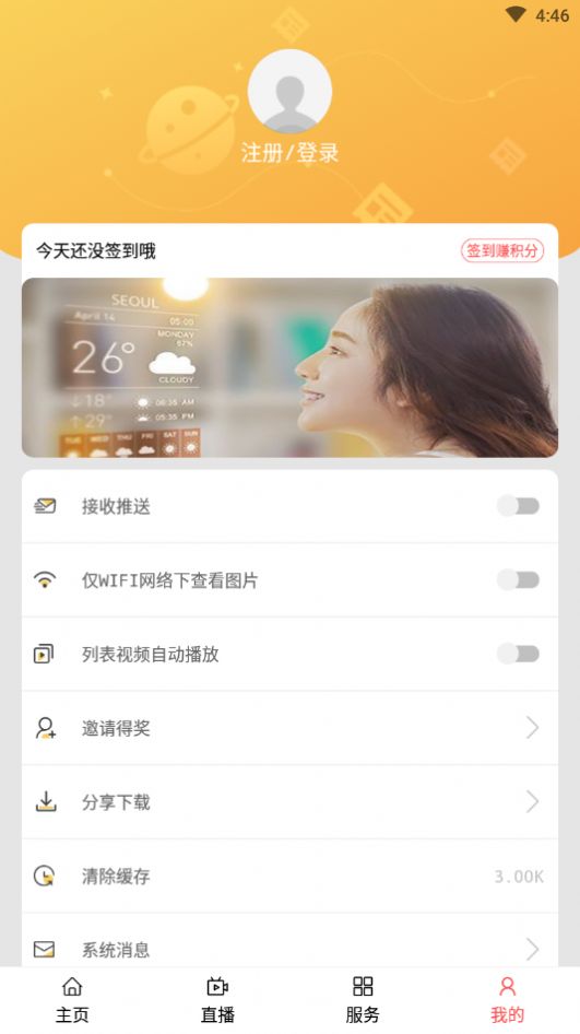 厚街融媒手机软件app截图