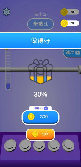 解绳高手手游app截图