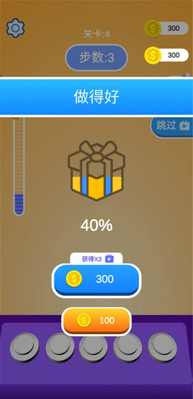 解绳高手手游app截图