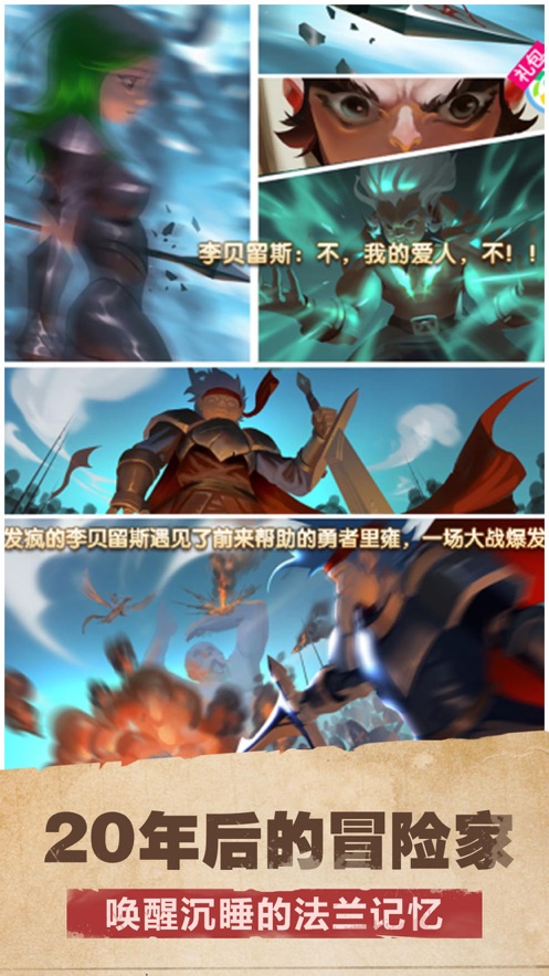 魔力法则手游app截图