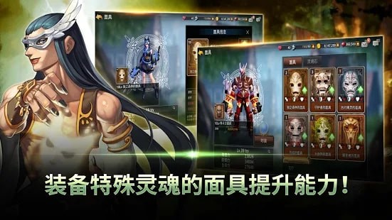 灵魂伪装者手游app截图
